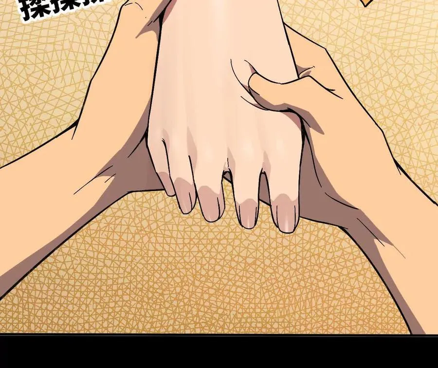 160 境界跃迁 第59页