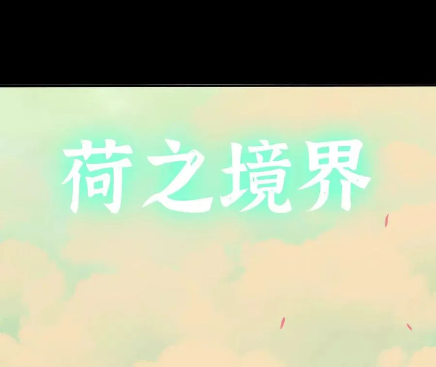 160 境界跃迁 第60页