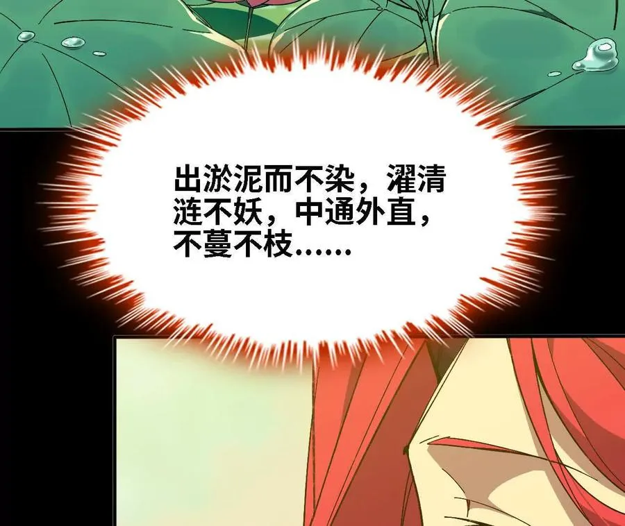 160 境界跃迁 第62页