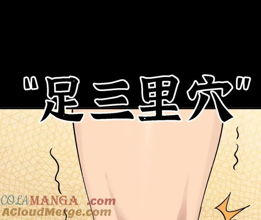 160 境界跃迁 第65页