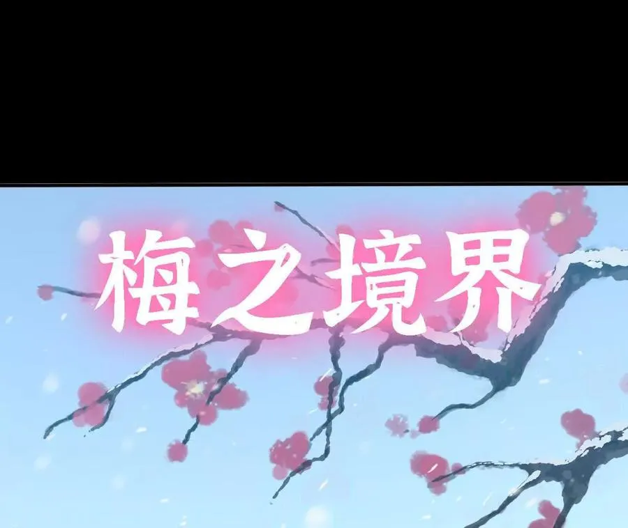 160 境界跃迁 第67页