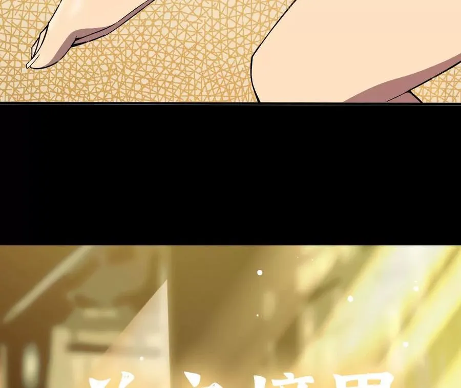 160 境界跃迁 第72页