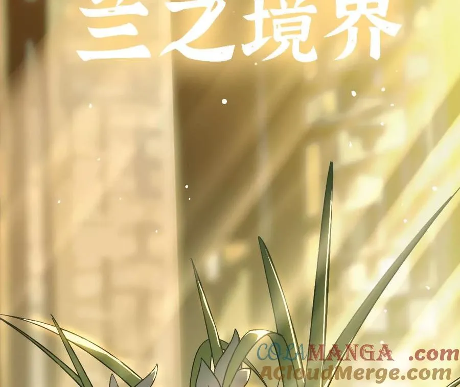 160 境界跃迁 第73页