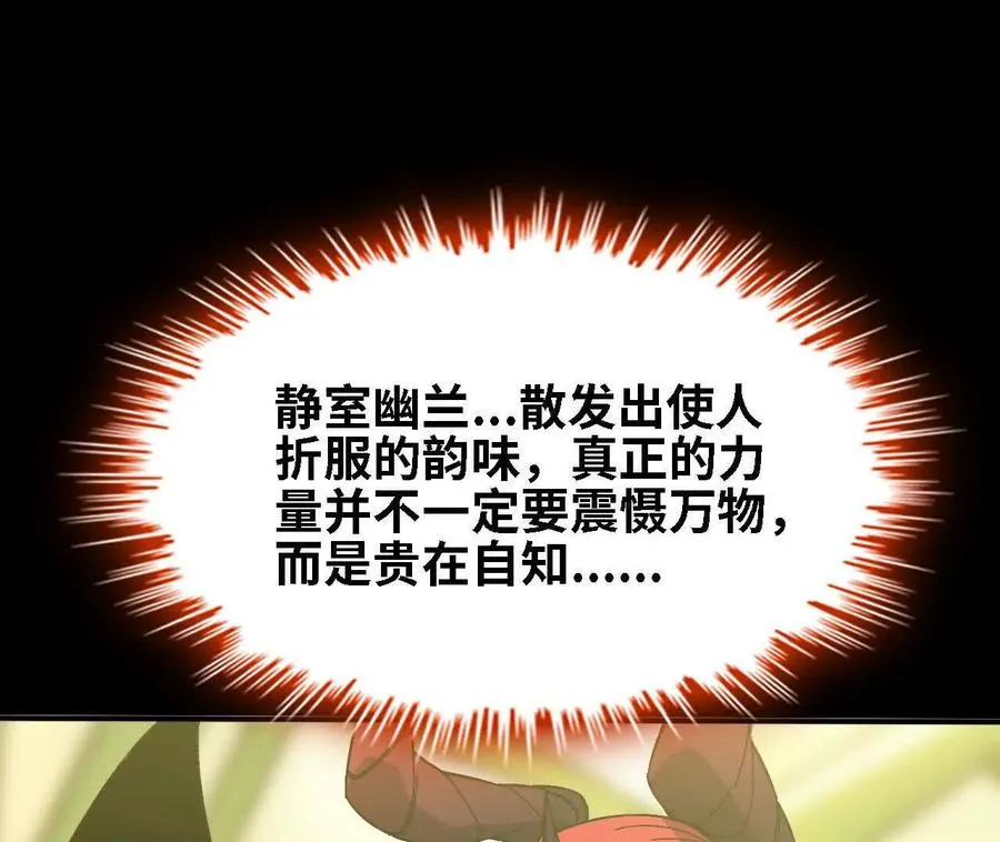 160 境界跃迁 第76页