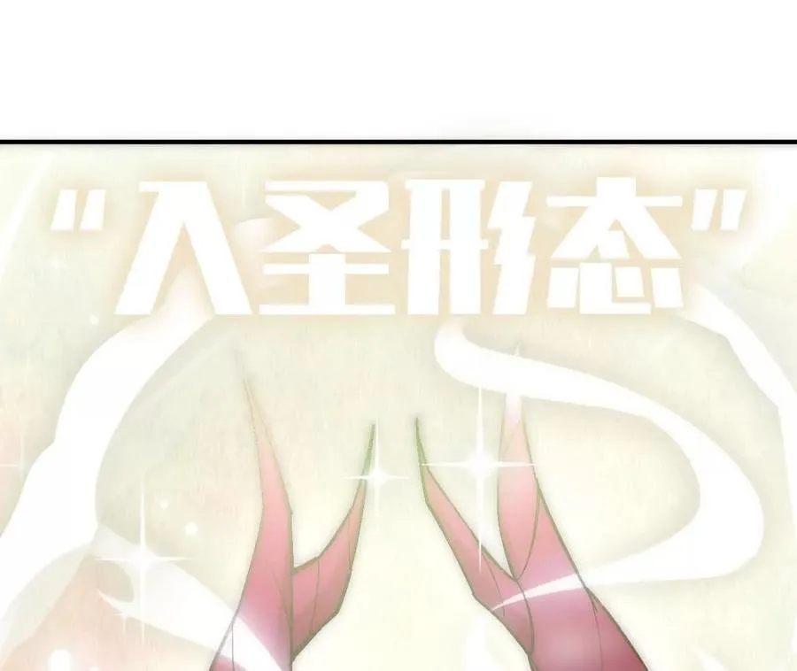 160 境界跃迁 第86页