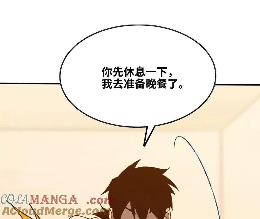 160 境界跃迁 第93页