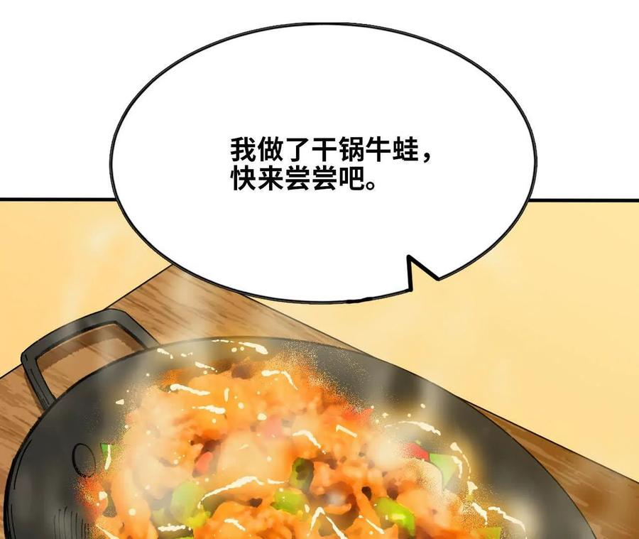 161 战斗过程 第6页