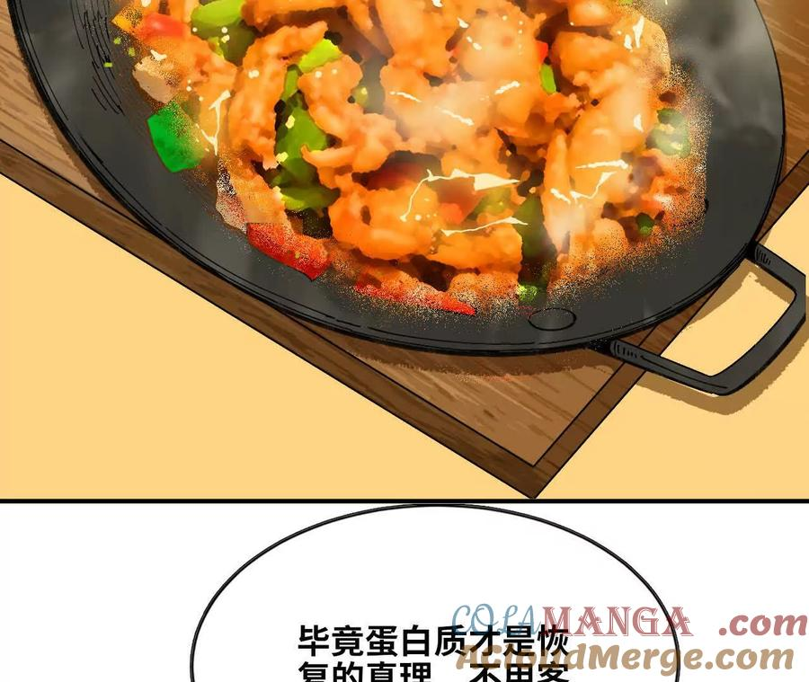 161 战斗过程 第7页