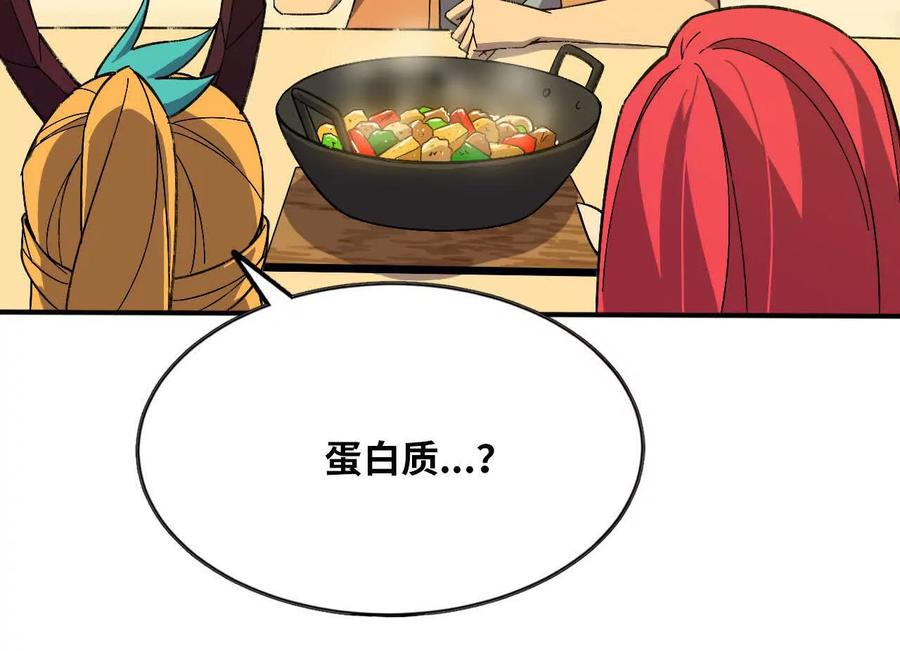161 战斗过程 第9页