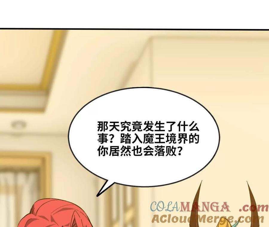 161 战斗过程 第10页