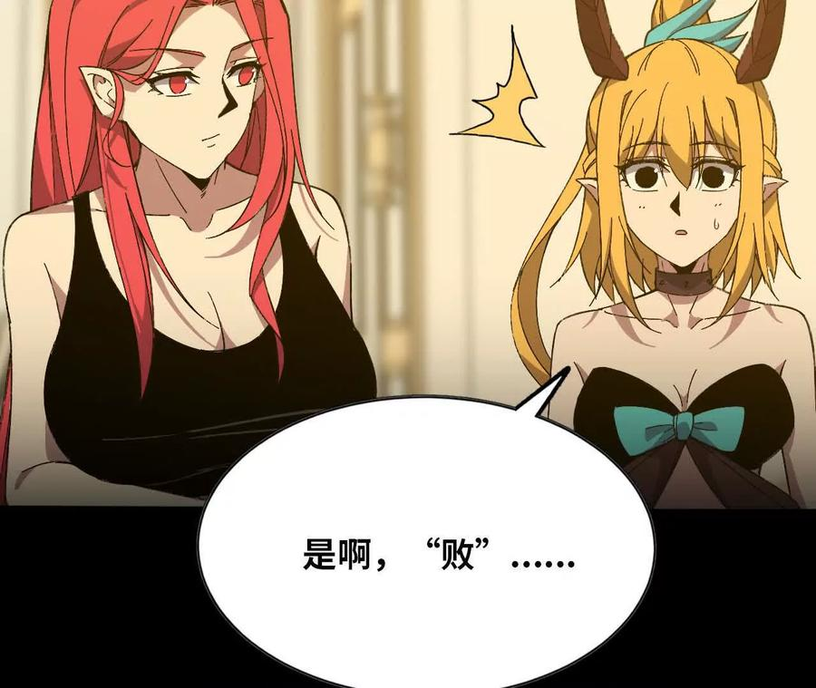161 战斗过程 第11页