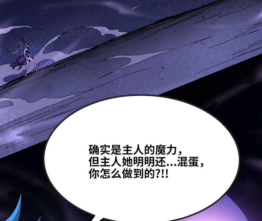 161 战斗过程 第26页