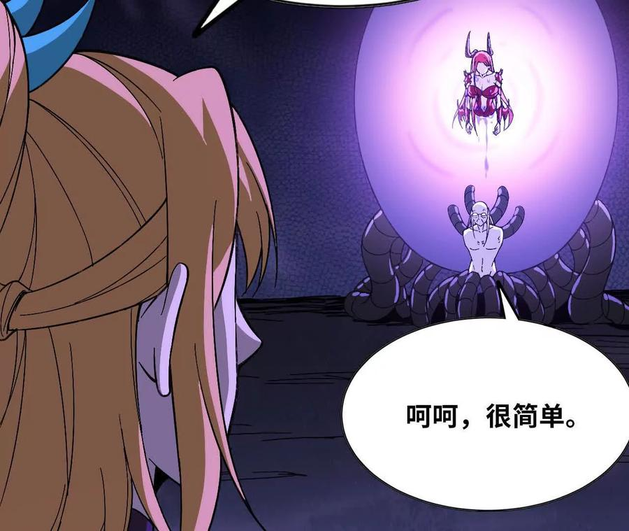 161 战斗过程 第27页
