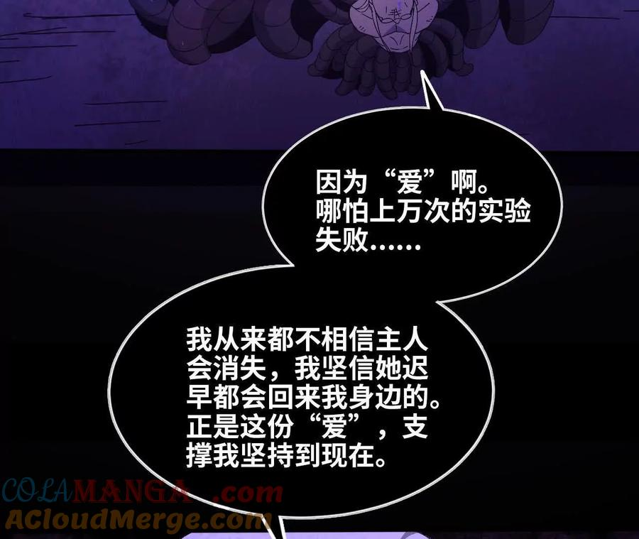 161 战斗过程 第31页