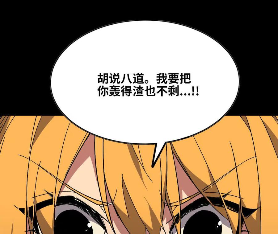 161 战斗过程 第33页
