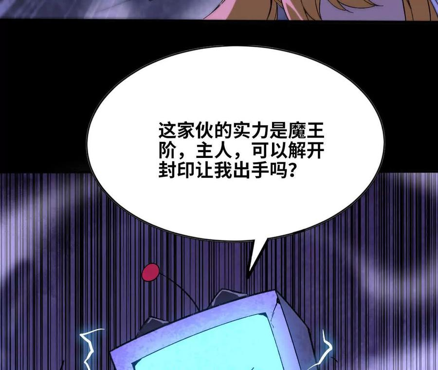 161 战斗过程 第44页