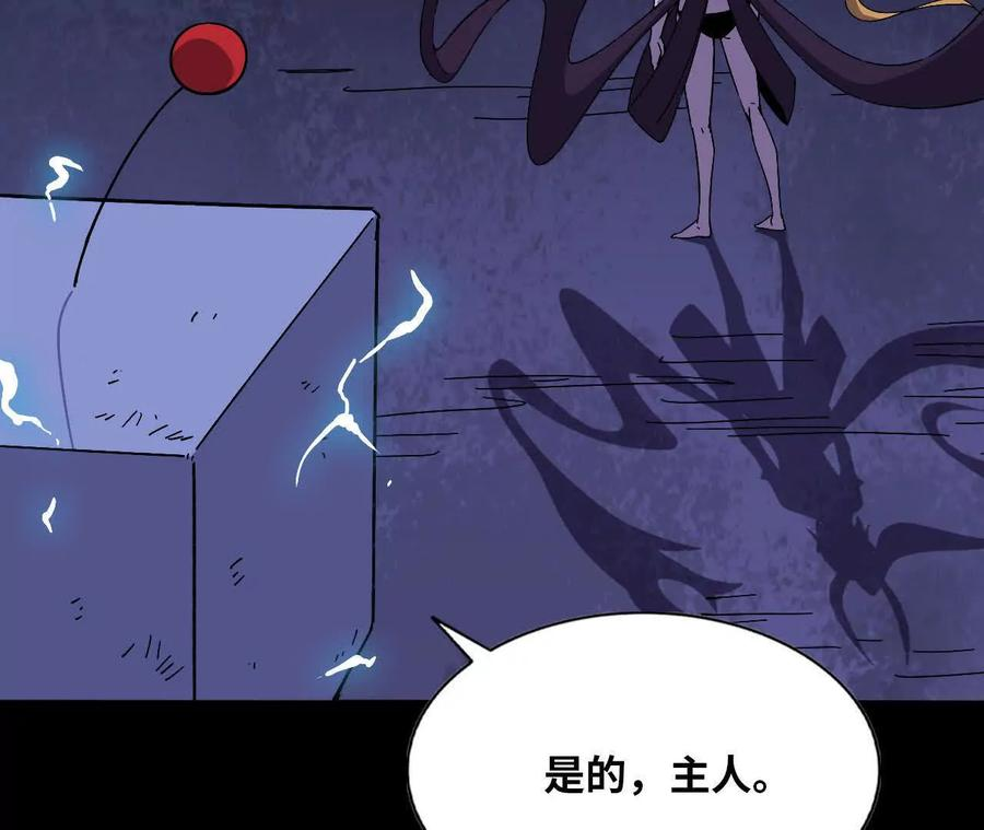 161 战斗过程 第50页