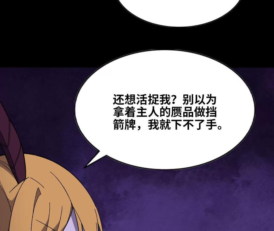161 战斗过程 第51页