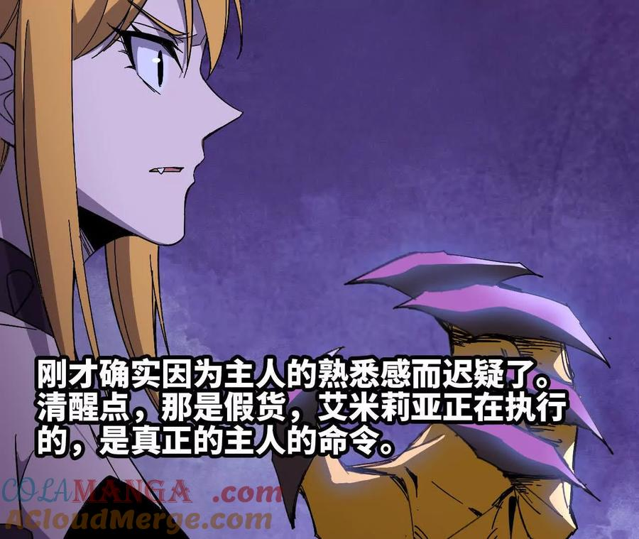 161 战斗过程 第52页