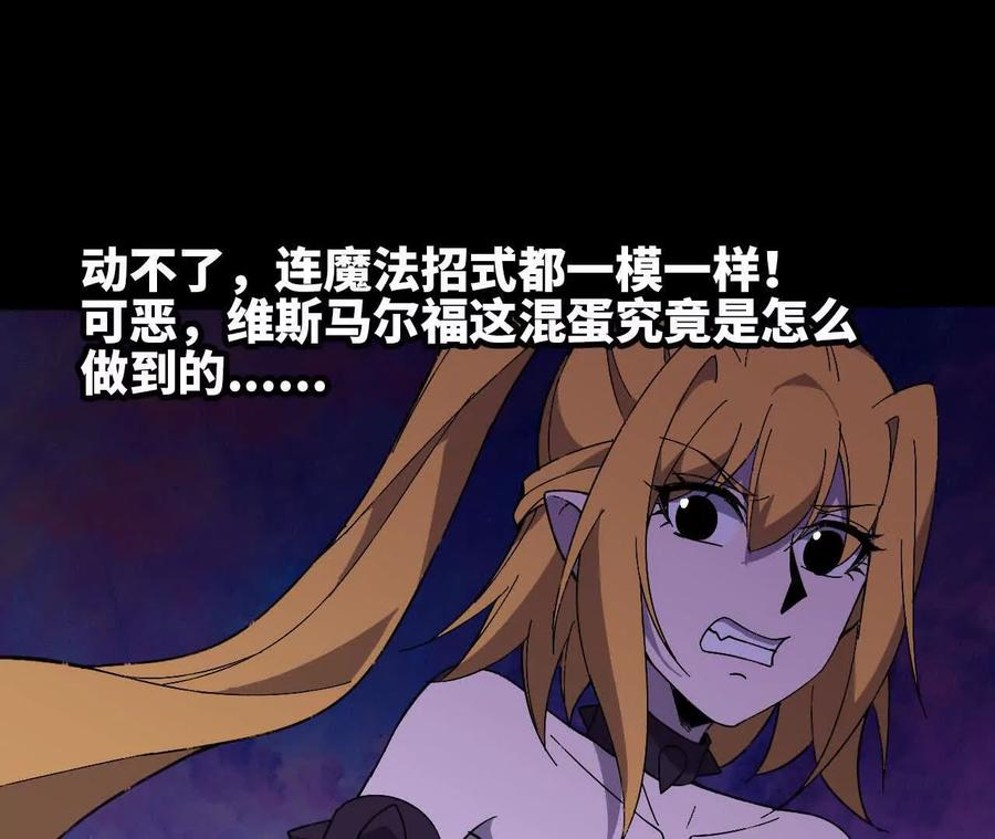 161 战斗过程 第59页
