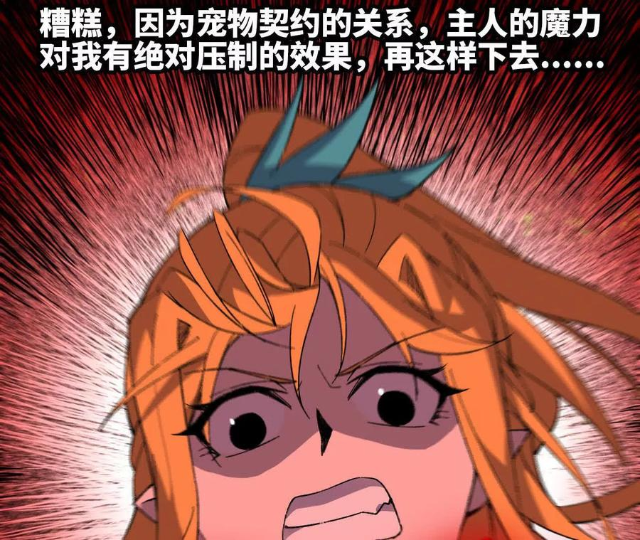 161 战斗过程 第68页
