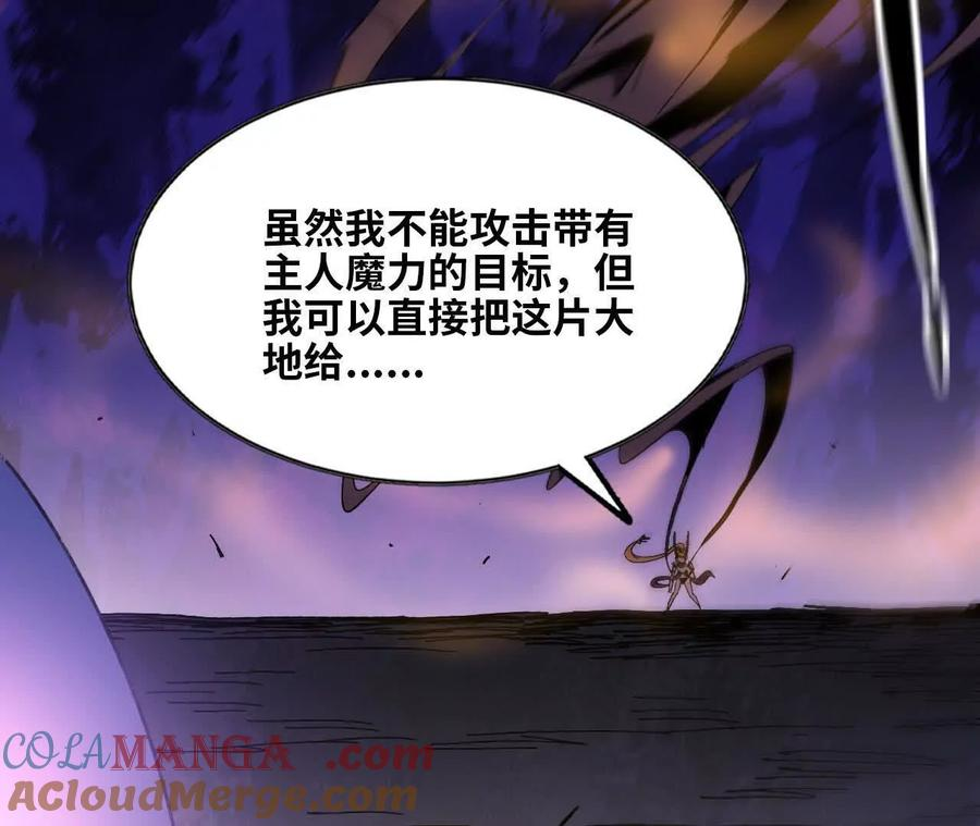 161 战斗过程 第76页
