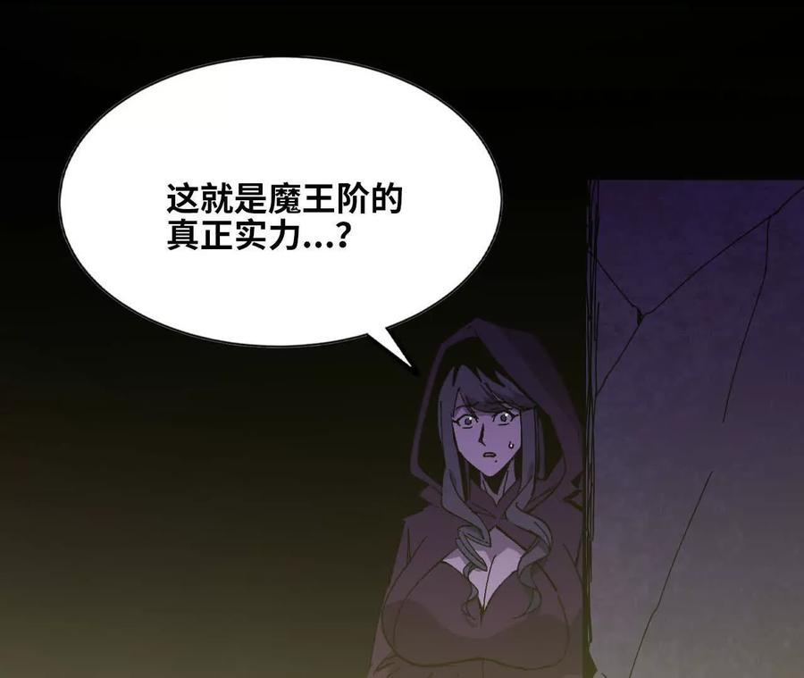 161 战斗过程 第81页