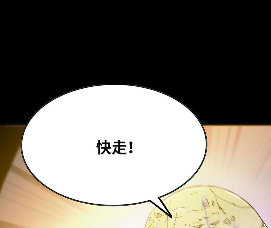 161 战斗过程 第83页