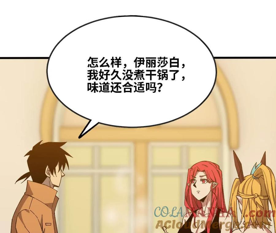 162 上路 第34页