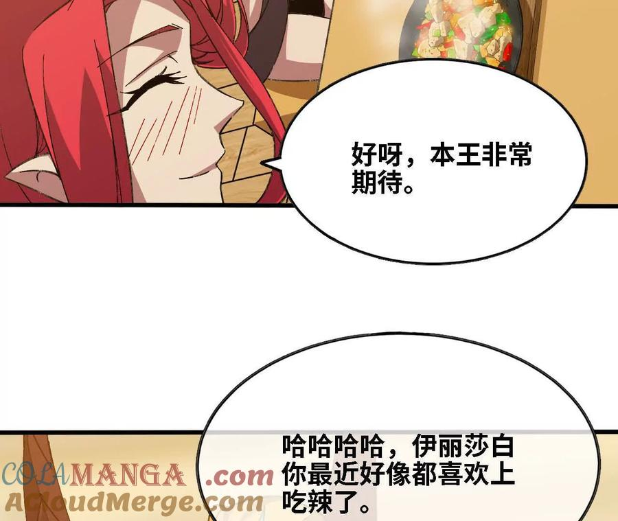 162 上路 第37页