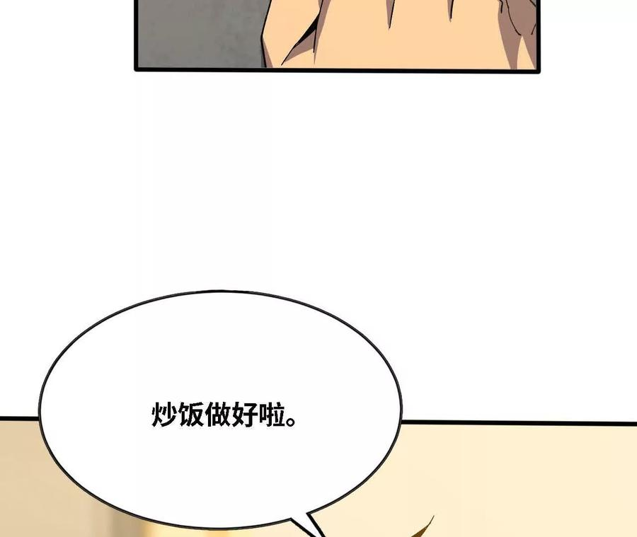 162 上路 第86页