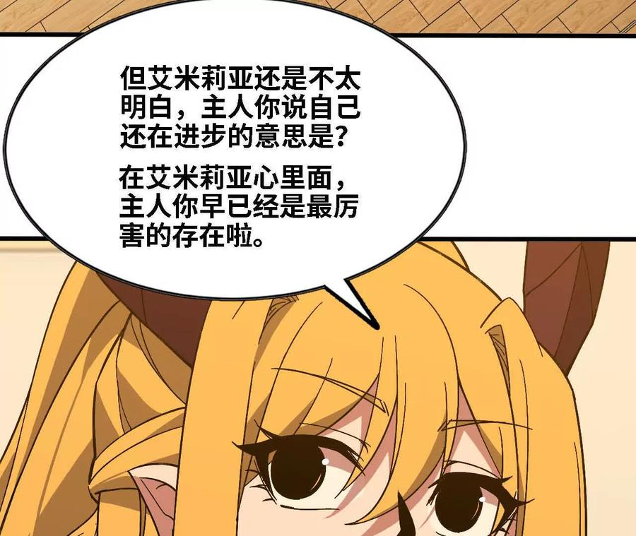 163 新住客 第87页