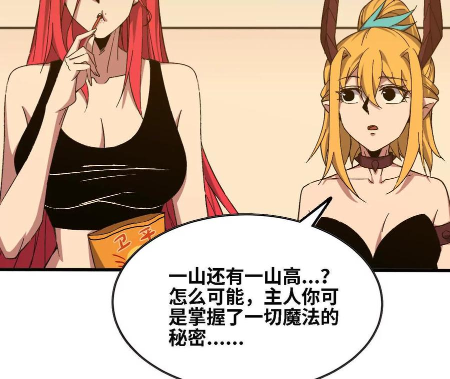 164 深入交流 第14页