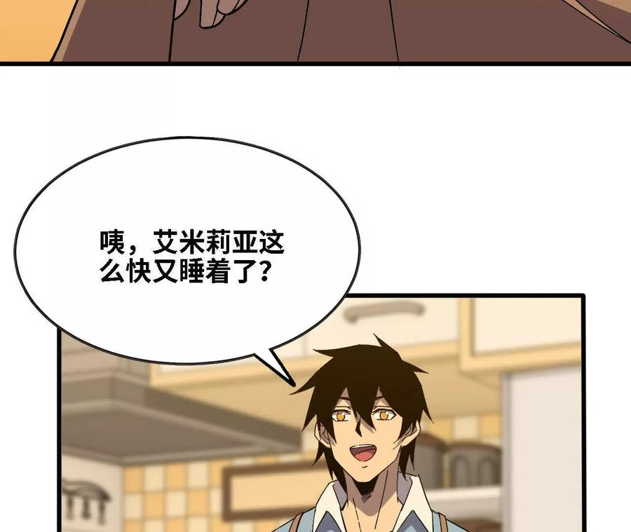 164 深入交流 第32页