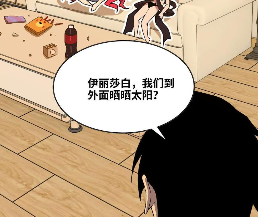 164 深入交流 第35页