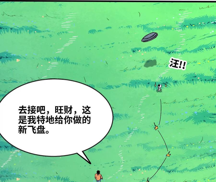 164 深入交流 第38页