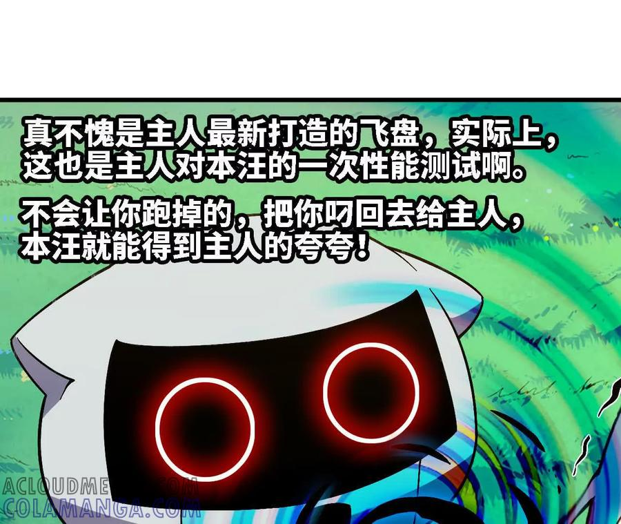 164 深入交流 第49页