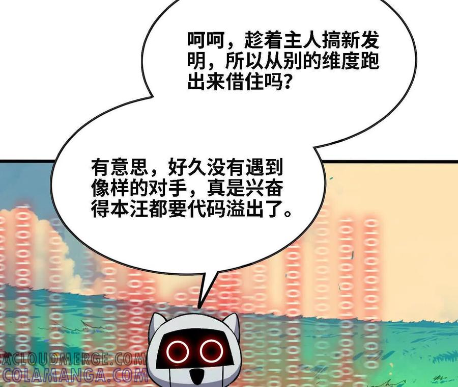 164 深入交流 第55页