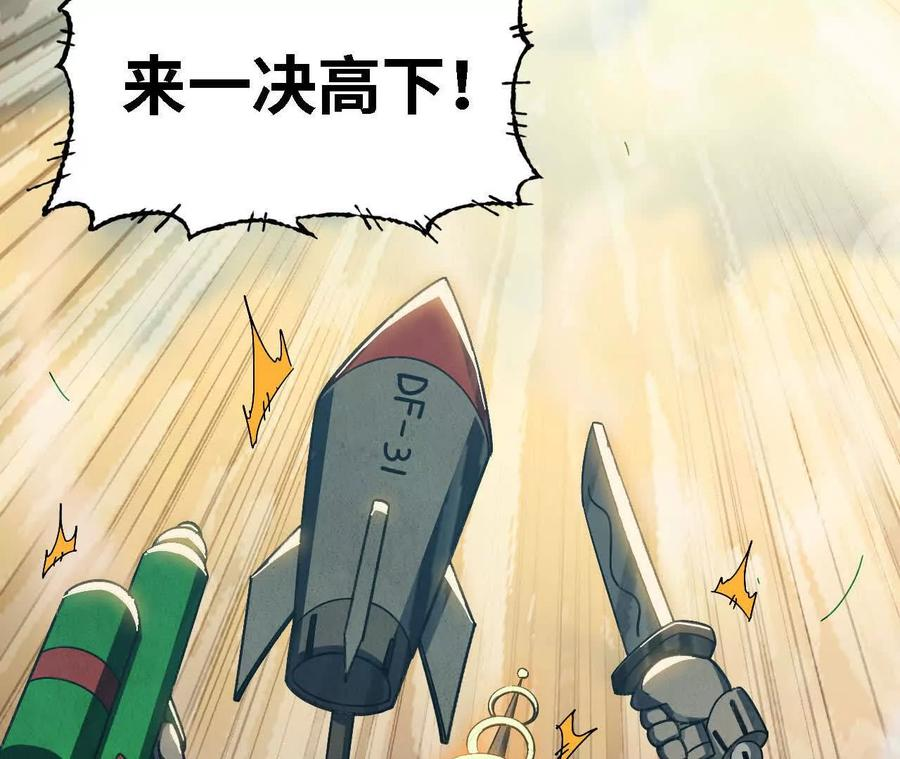 164 深入交流 第59页