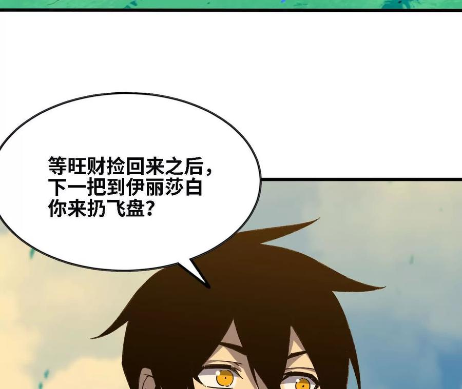 164 深入交流 第65页