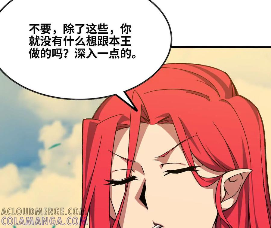 164 深入交流 第67页