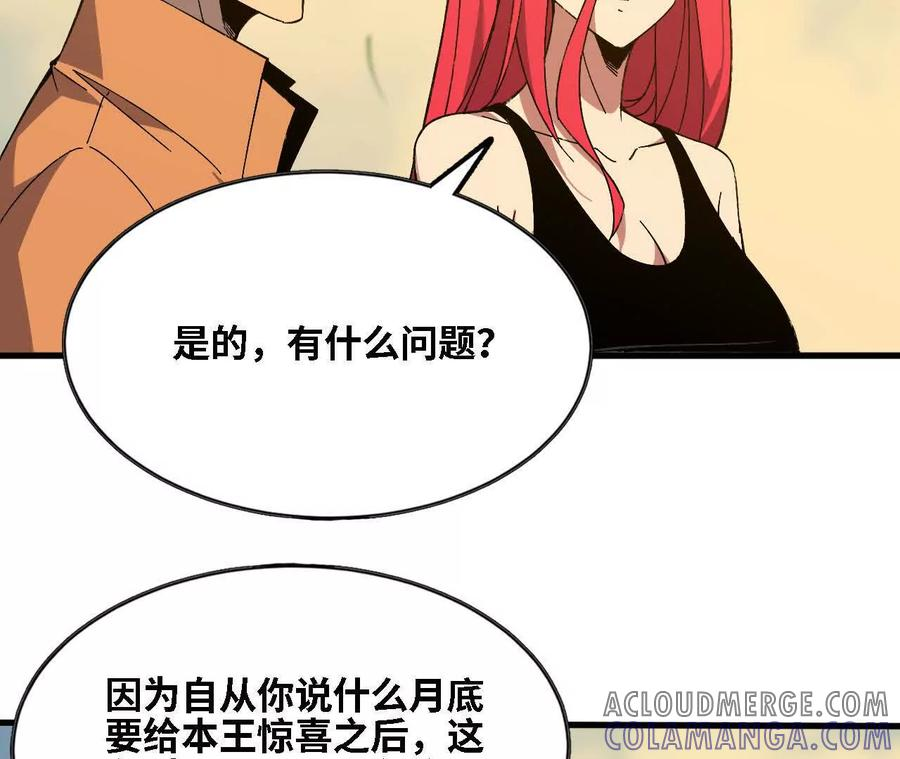 164 深入交流 第70页