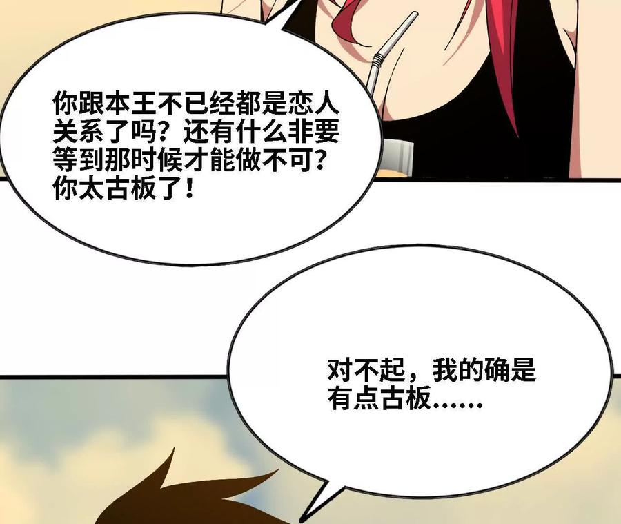 164 深入交流 第72页