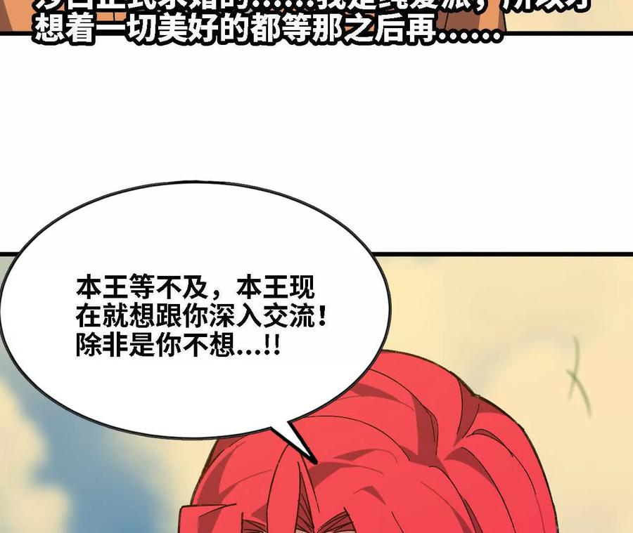 164 深入交流 第74页