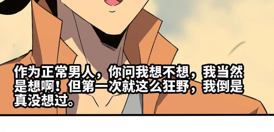 164 深入交流 第77页