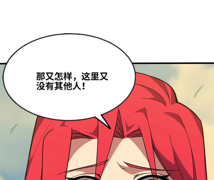 164 深入交流 第78页