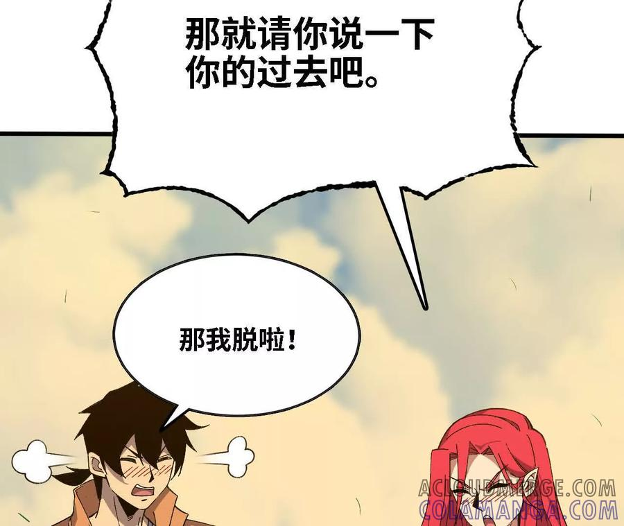 164 深入交流 第82页