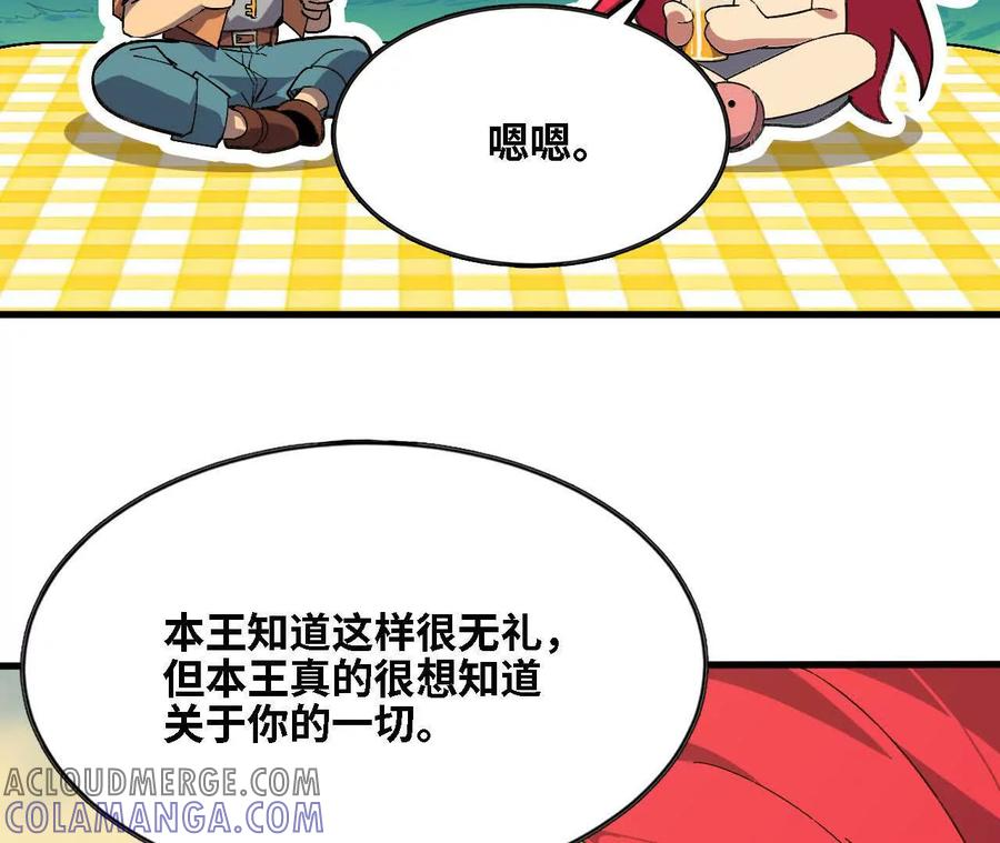 164 深入交流 第85页