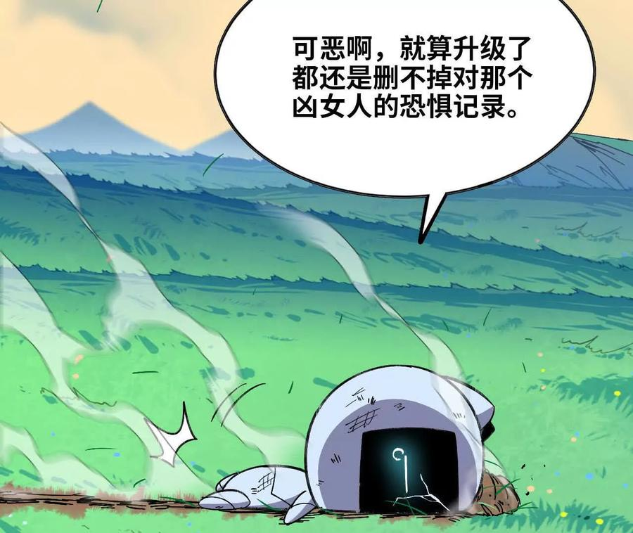 167 各自的准备 第16页