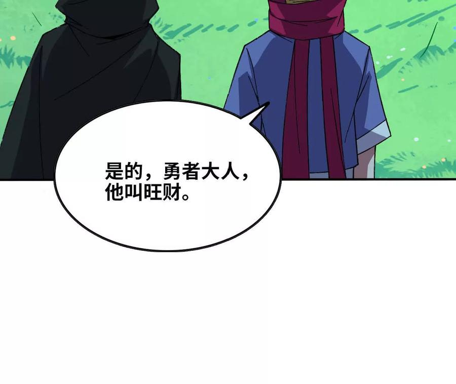 167 各自的准备 第19页